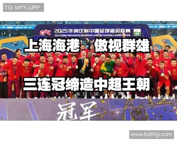 上海海港主场迎战成都蓉城巅峰对决再掀中超争冠激情风暴