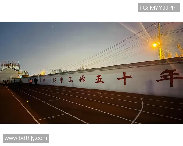 让运动成为生活的核心动力激发全民健康与活力新风尚