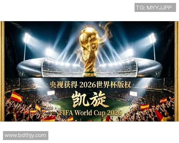 世界杯盛宴即将开启全球球迷齐聚一堂共襄足球盛事的热血时刻